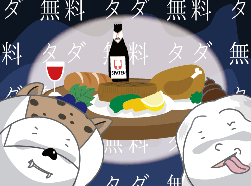 「皿まで食べてやりますよカーニボン（ク）」「ワタクシは瓶ごと丸飲みする所存ですぅ（ハ）」