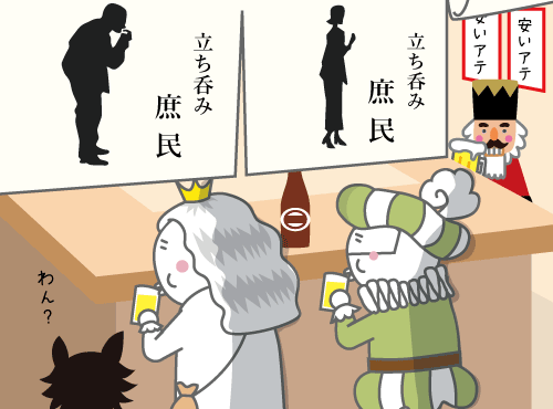 今年の壮行会は立ち呑み庶民ですよぉ～