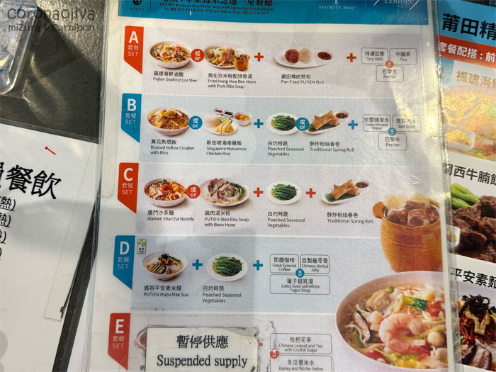 PPホルダー専用セットメニュー