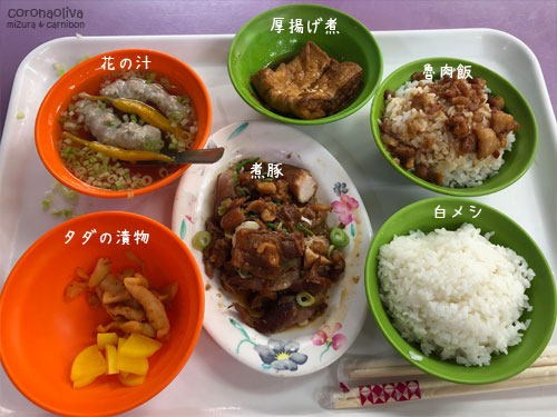 店名『五燈獎豬腳飯』は店主がのど自慢大会でライト5つの満点を取ったことが由来らしい