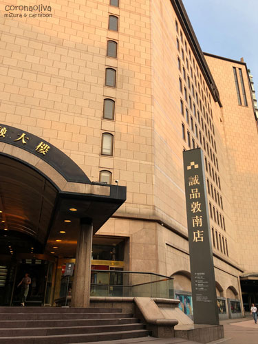 代官山蔦屋書店のモデルになったオールラウンド本屋