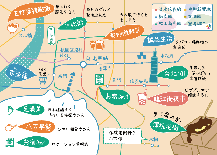 最後に今回周ったザックリ地図をば