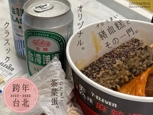 どっかの旅行雑誌風