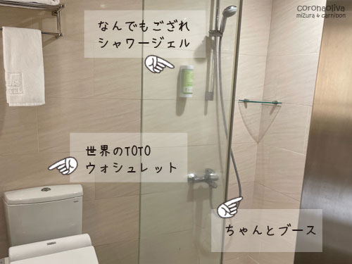 潔癖なワタクシでも合格点の清潔さ（今回は写真がどれも縦向きで加工しにくい）