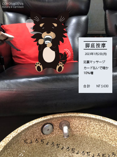 お茶を飲みつつまずは足湯から。脚もスマホも充電タイム～