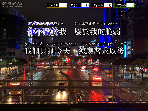 挿入歌をカラオケ映像風にしてみる
