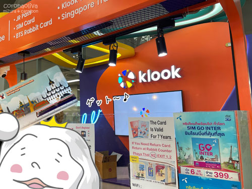 カウンターは4階のエスカレーター下にござんす