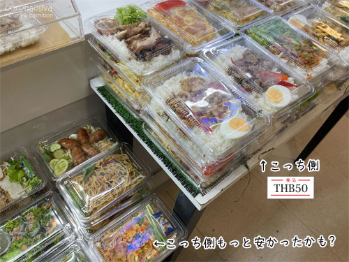 空港職員さんも買ってた弁当屋