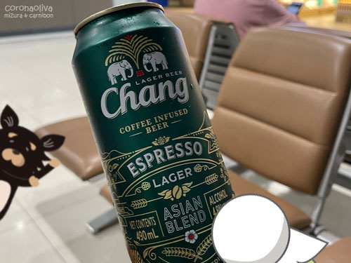 キリンラガーにコーヒー入れた味らしい