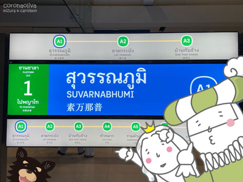 中国語では「すわんなぷ～」ですと