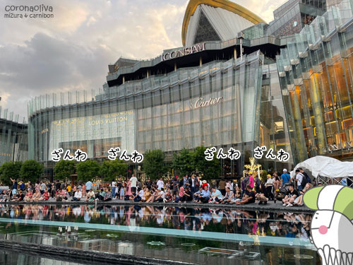 アイコンサイアム前でリバービューを楽しむ民衆