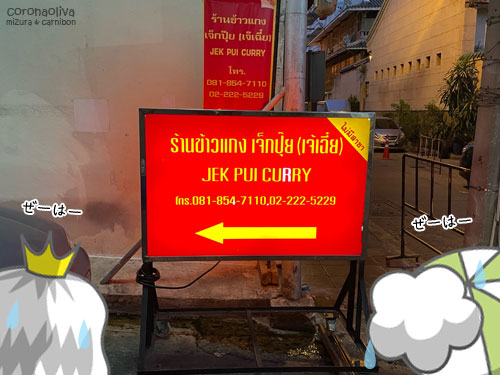 赤い看板を左に入るとオープンエアー店舗が