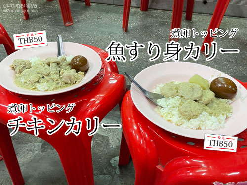 次回は数種類ぶっかけたいですなぁ