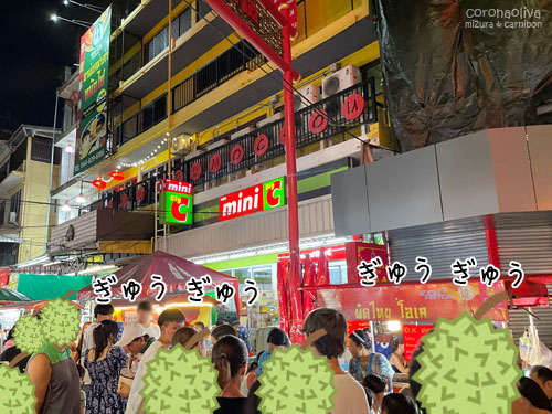 ドリアンの民と観光客で大変な混雑