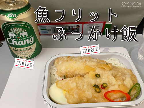 財務省から許可が降り、国家予算で軽食をつまむ