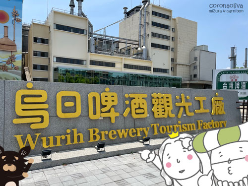 烏日駅から徒歩4分の好立地