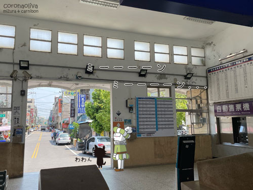 台湾の地方駅は原風景を感じますなぁ