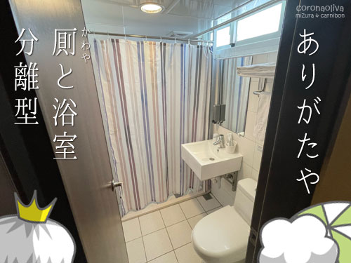 ひととおりのアメニティーもありましたぁ