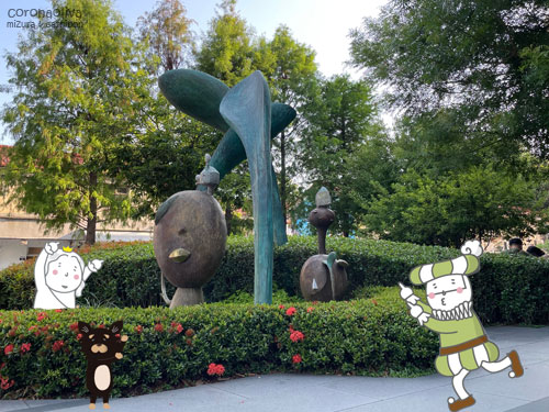バスを降りて謎オブジェの公園を通りつつ