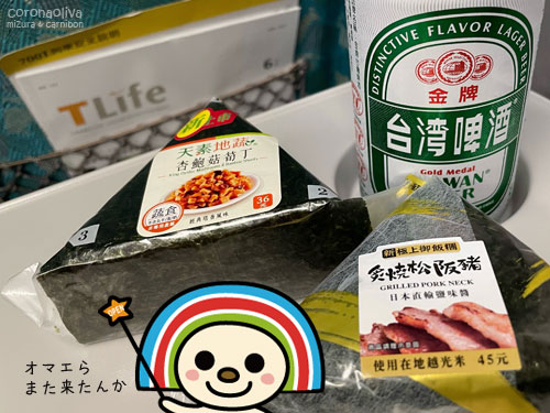 2か月ぶり5回目の登場OPENはん