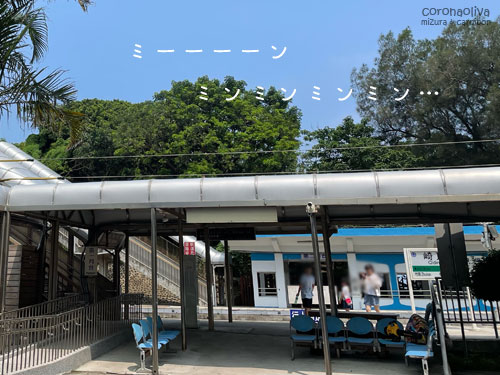 ほいでまさかの無人駅