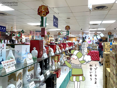 中国の時代劇で悪代官が呑んでそう