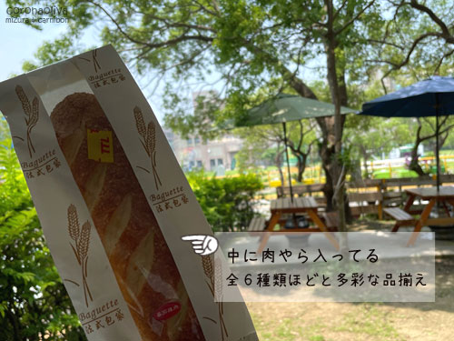 売店で売ってた酵母パンは経典レベルのンマさ