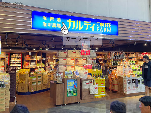 コーヒーの咖の字が入ってるバチコンな当て字