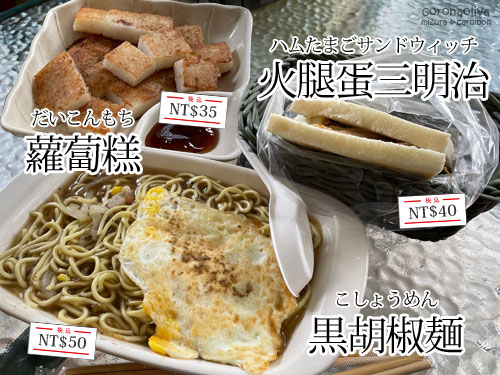 麺の食感以外は大満足な食事でござんした