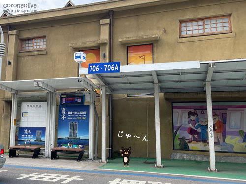 お屋根に青の表示で706と書かれております