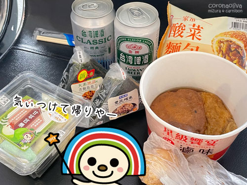 セブイレキャラのOPENちゃんに最後のごあいさつ