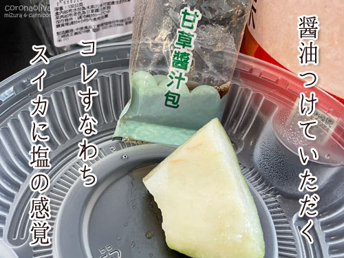 コンビニで甘草芭樂(グアバ+漢方醤油)売ってるのが台湾ですなぁ