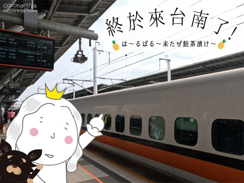 1時間半ほどで到着～まだそないクソ暑くもない