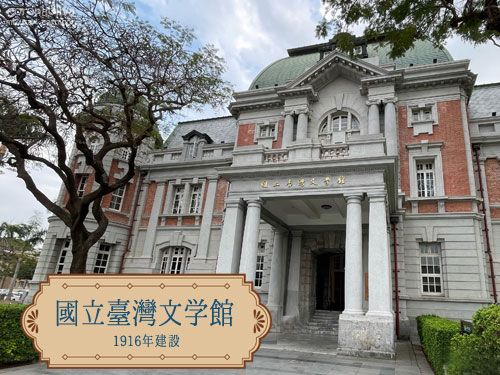 台湾全土に渡る日本時代リノベブームの先駆けですって