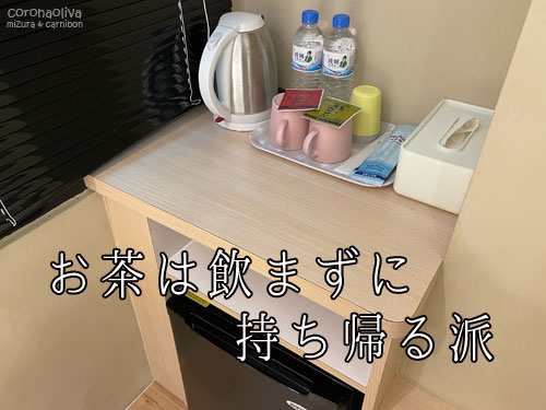 そんなドケチ仲間いたらコメントください