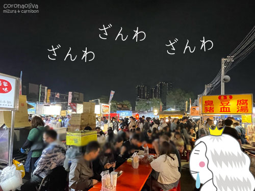 何が喰いたいというより空いてる席をまず探さねば