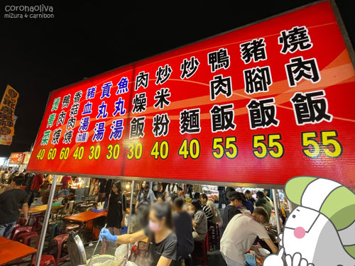 ベタなモノが揃ってるここにしましょか