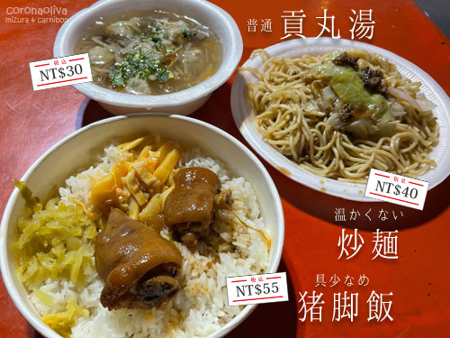 お宿宴会もあるので少なめに