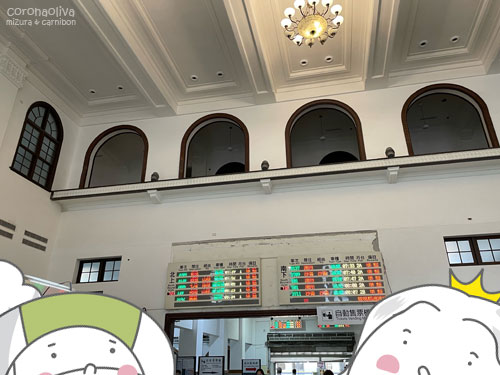 地方の駅はレトロゴージャス