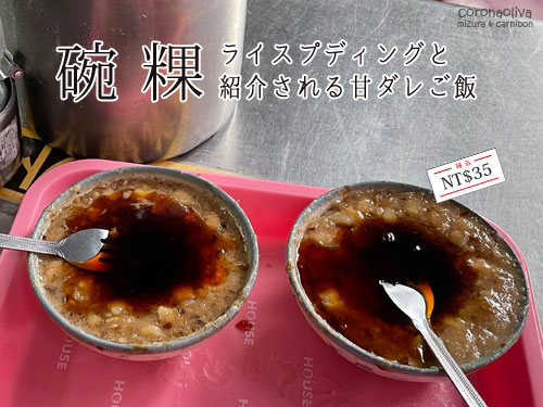 名物を食した満足感はあれど次も喰らうか知らん