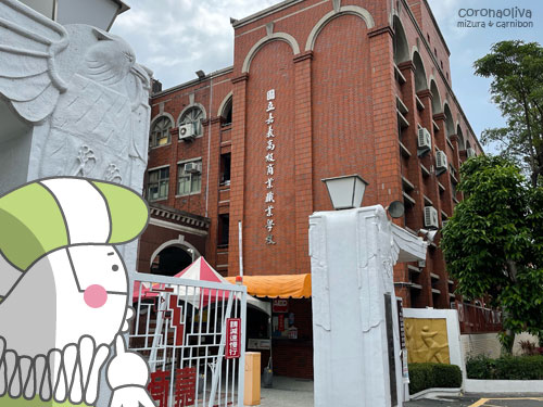 フツーの学校ですが