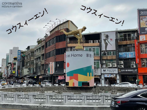 一か所に尻を向けぬよう心ひそかに回ってるらしい