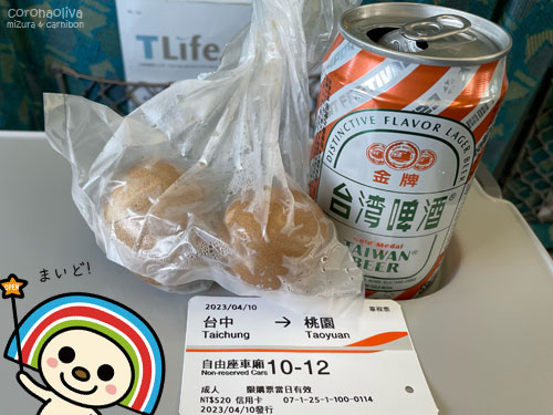 茶葉蛋見かけたら買ってしまう説