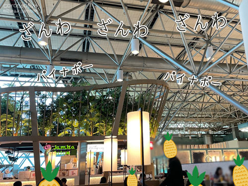 今回はT2近くの搭乗口でよかったよかった