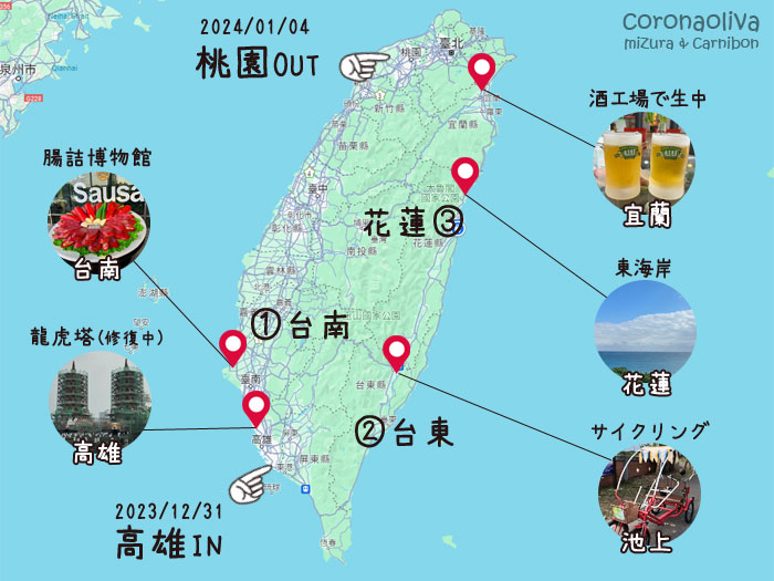半時計周りでこれらを巡るなりよ~
