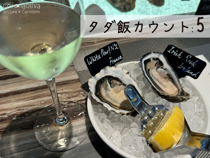 4,000円分の生ガキ&ビッラ