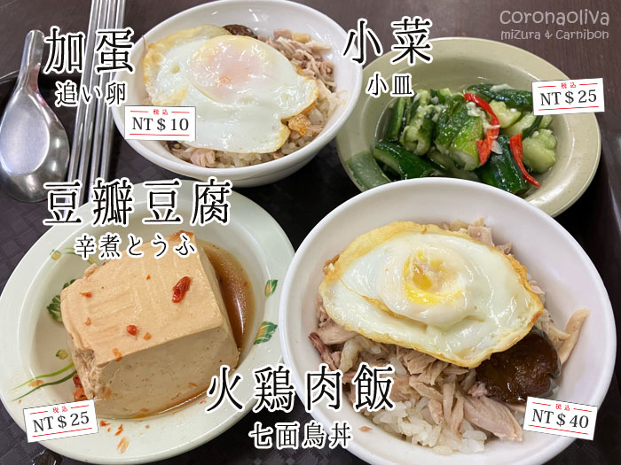 普通に台湾で食べるあの味といったところ