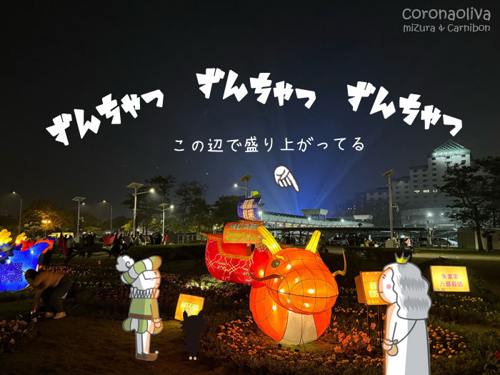 辰年オブジェもお出迎え