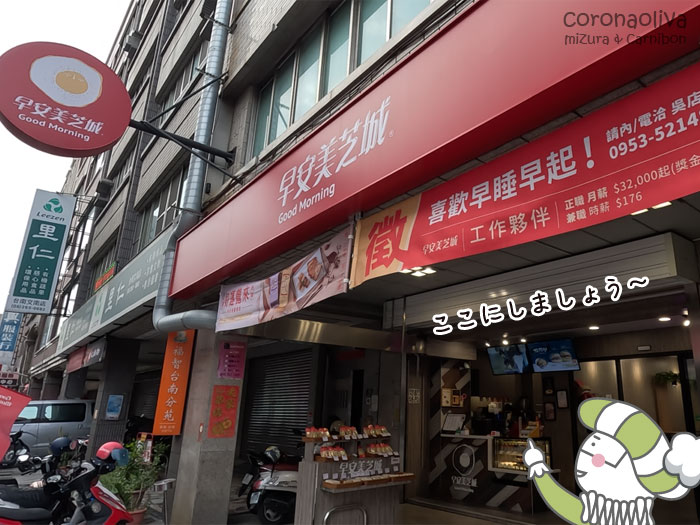 狙った店が閉まってるも、明るく入りやすい店に潜入