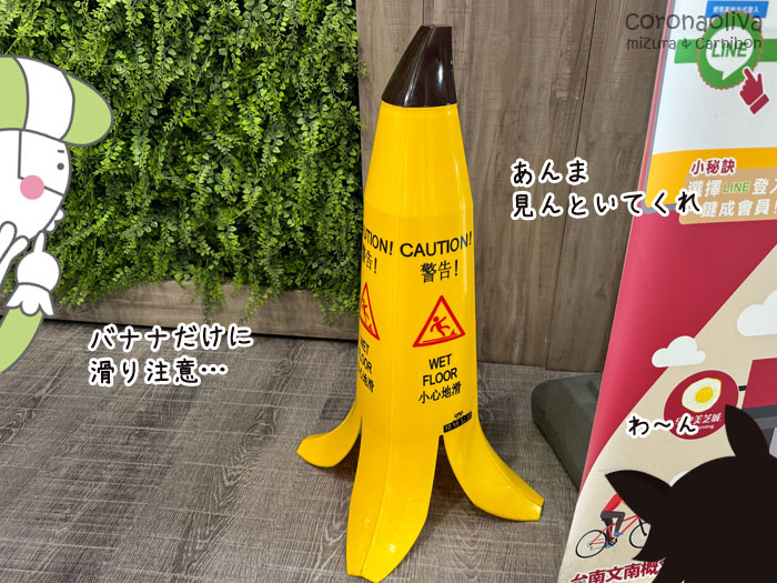 こういう遊び心がいいですよねぇ